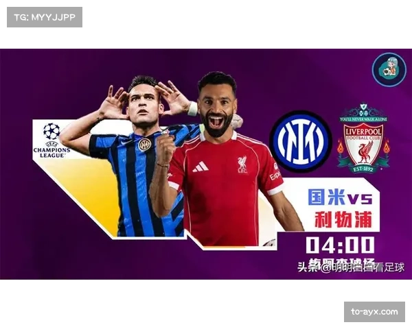 欧冠强队攻防转换速度对比：利物浦高位逼抢成典范